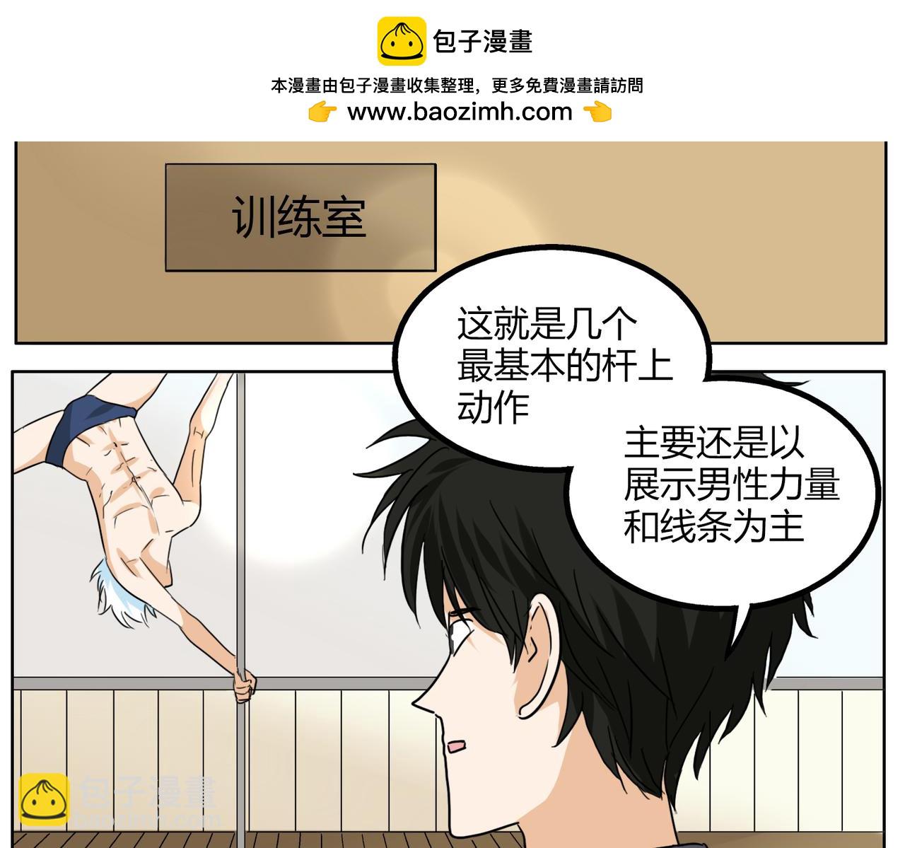 第36话 我一定要追到你！-第36话