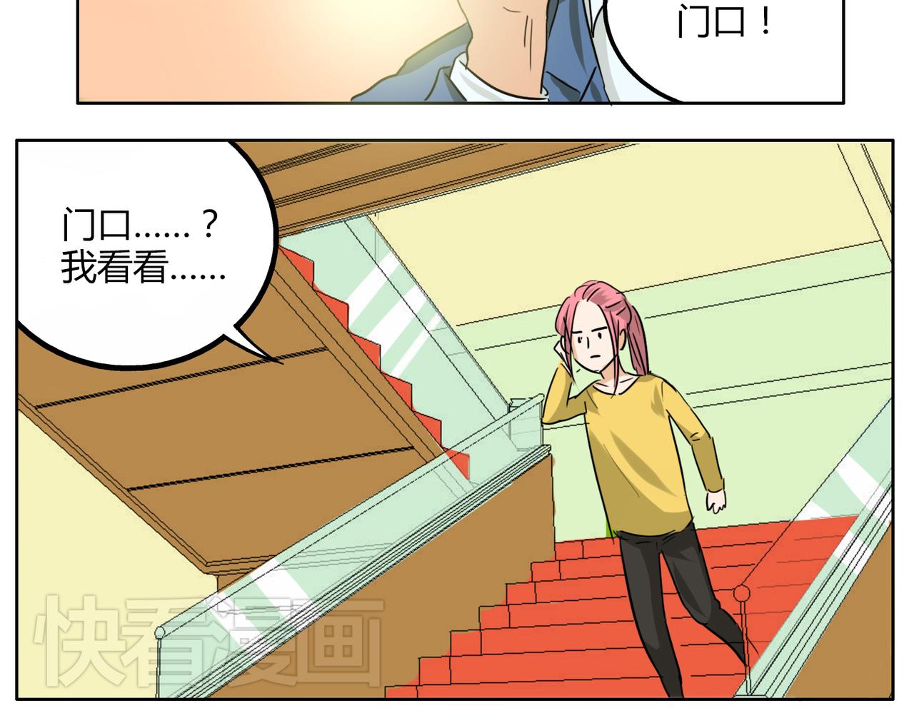 第36话 我一定要追到你！-第36话