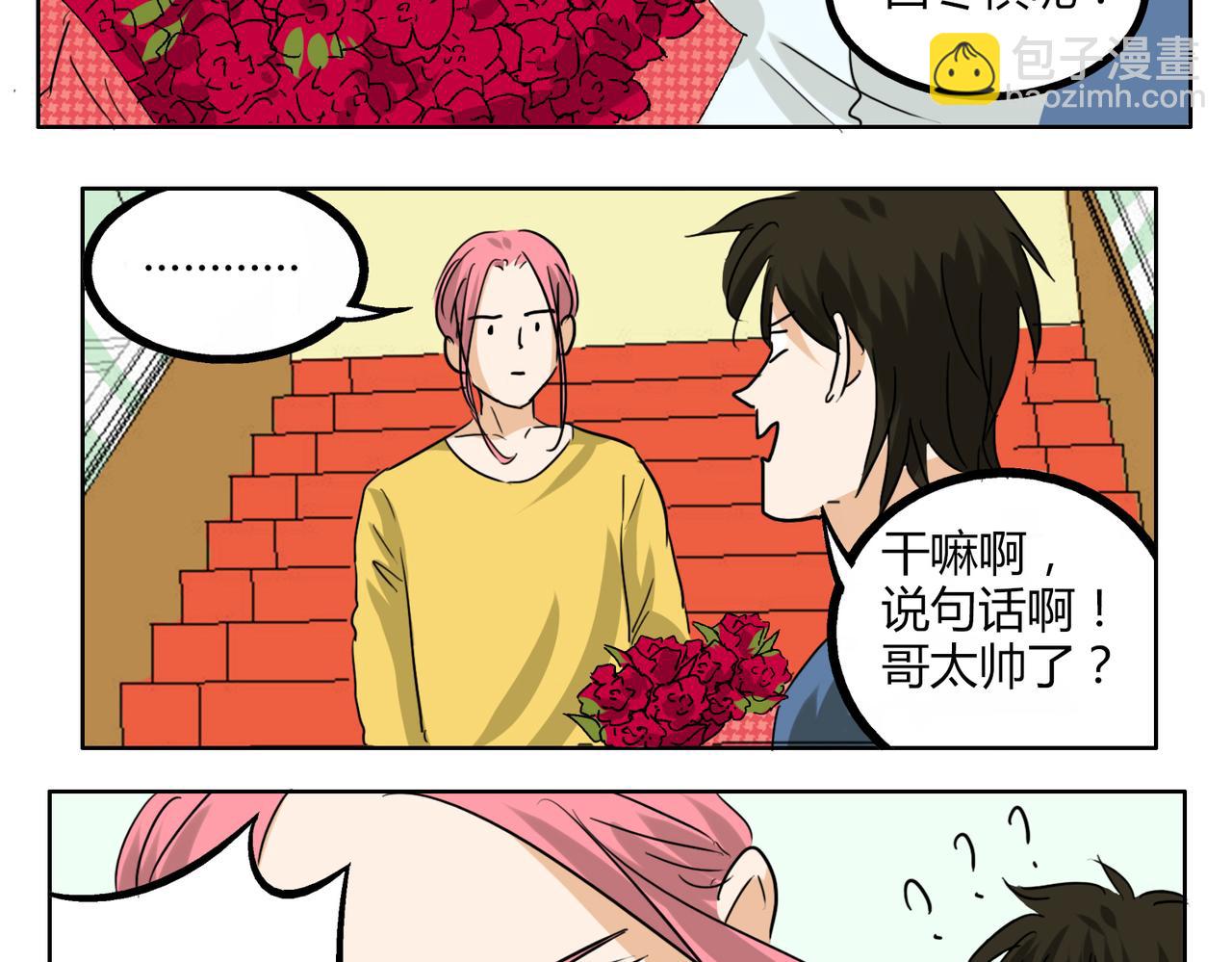 第36话 我一定要追到你！-第36话