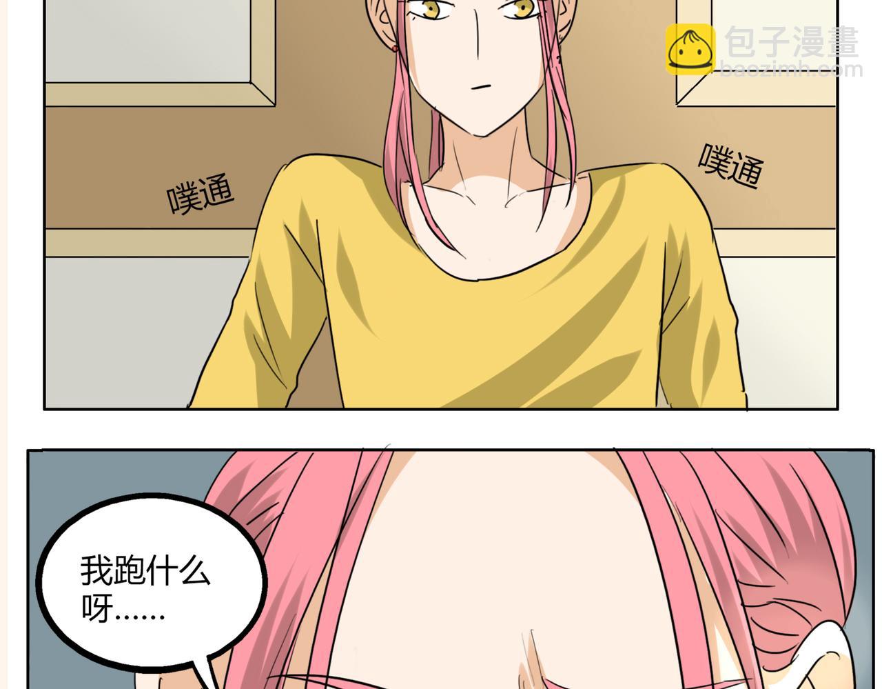 第36话 我一定要追到你！-第36话