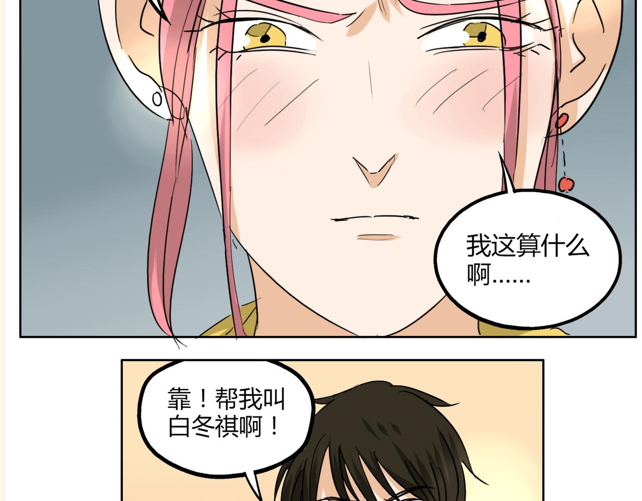 第36话 我一定要追到你！-第36话