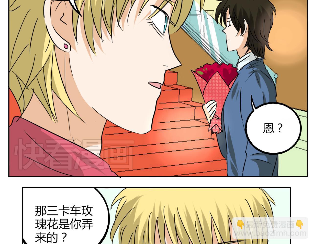 第36话 我一定要追到你！-第36话