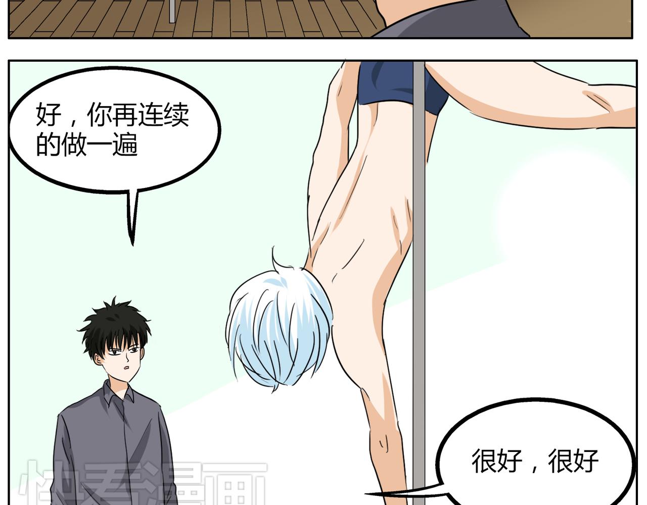 第36话 我一定要追到你！-第36话