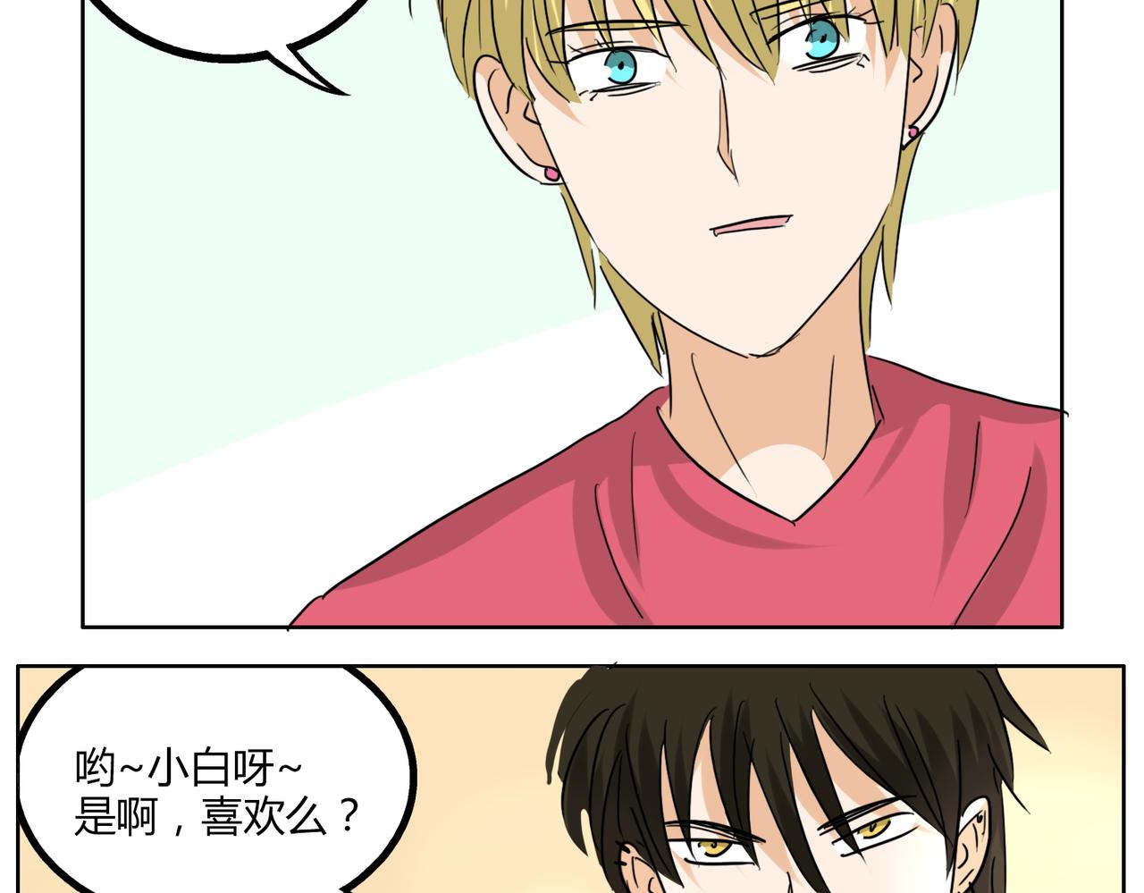 第36话 我一定要追到你！-第36话