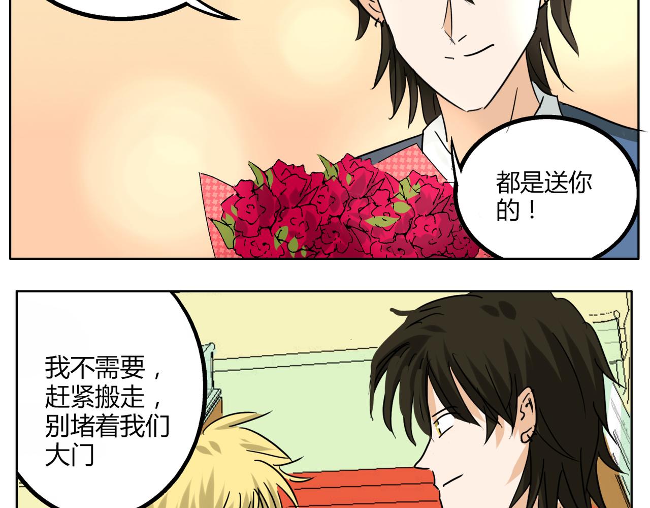 第36话 我一定要追到你！-第36话