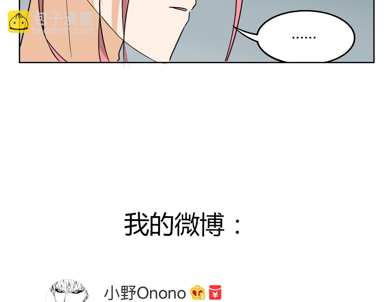 第36话 我一定要追到你！-第36话