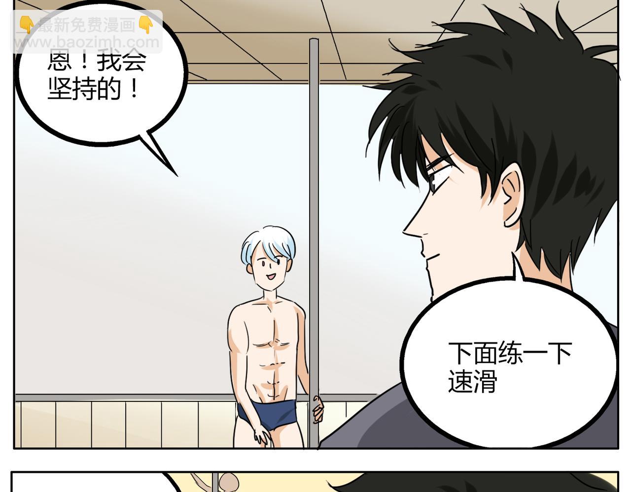 第36话 我一定要追到你！-第36话