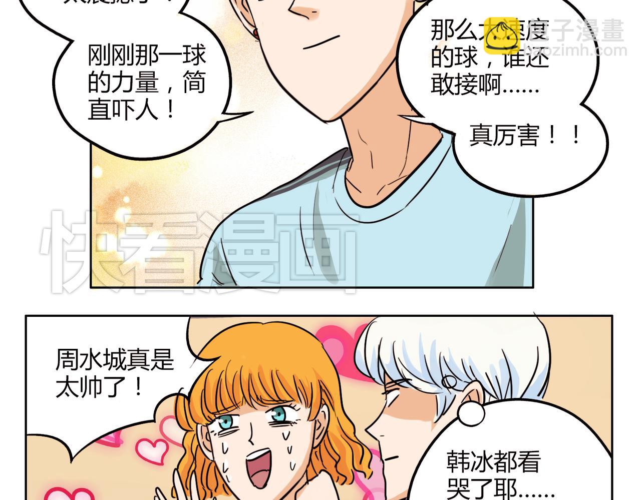 鋼管猛男 - 第38話 可愛的痞子真迷人 - 6