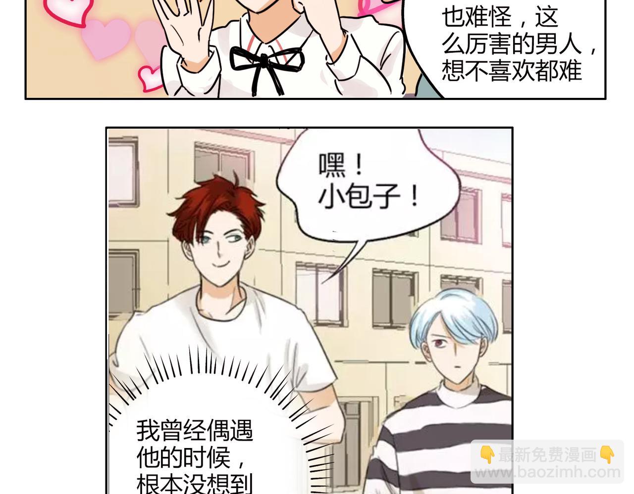鋼管猛男 - 第38話 可愛的痞子真迷人 - 1