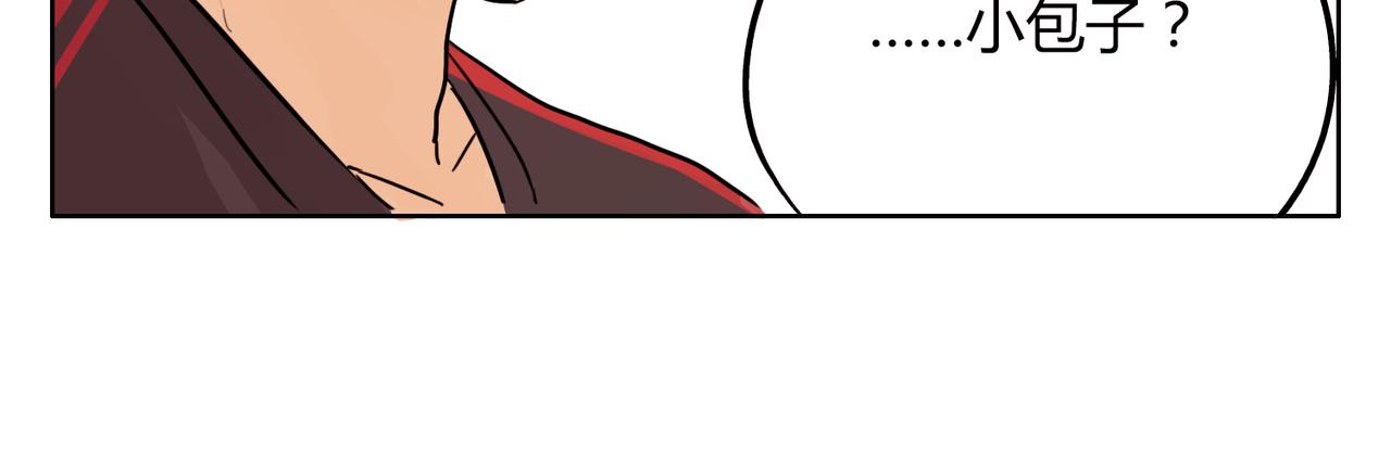 鋼管猛男 - 第38話 可愛的痞子真迷人 - 2