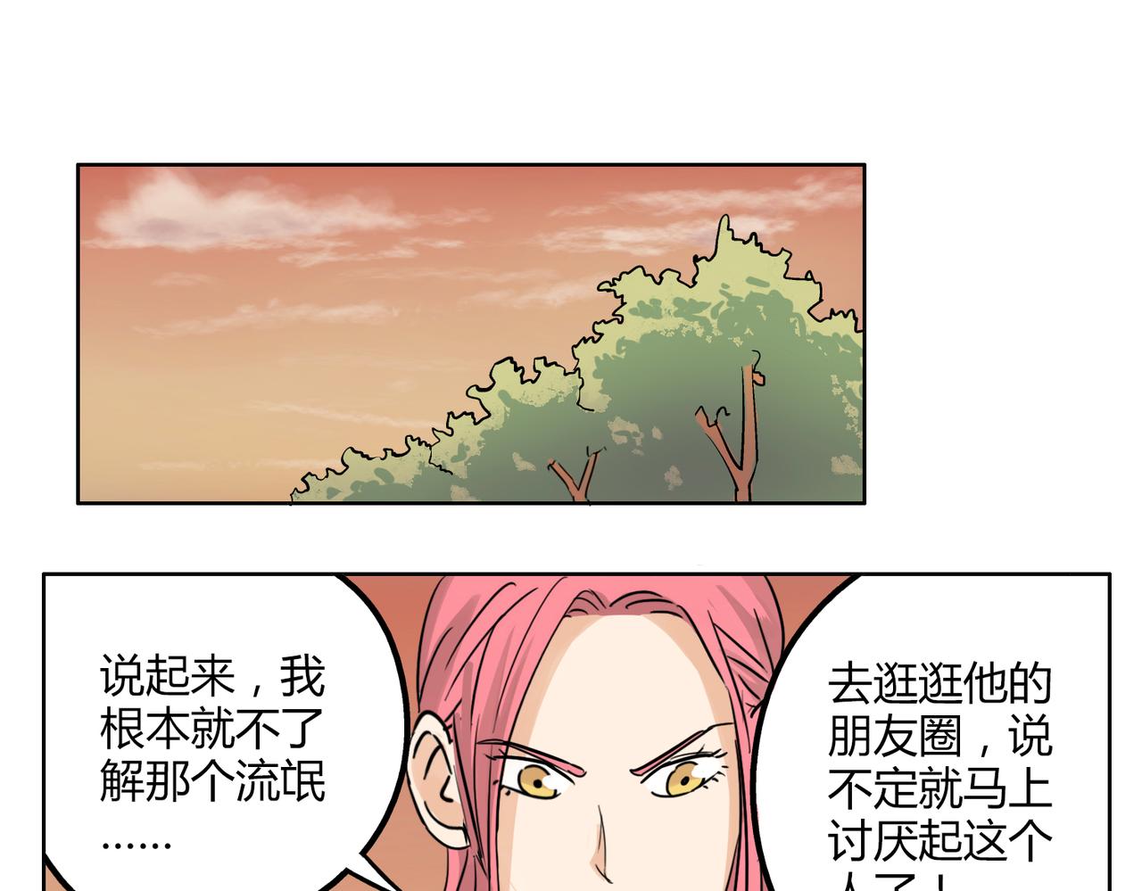 鋼管猛男 - 第38話 可愛的痞子真迷人 - 3
