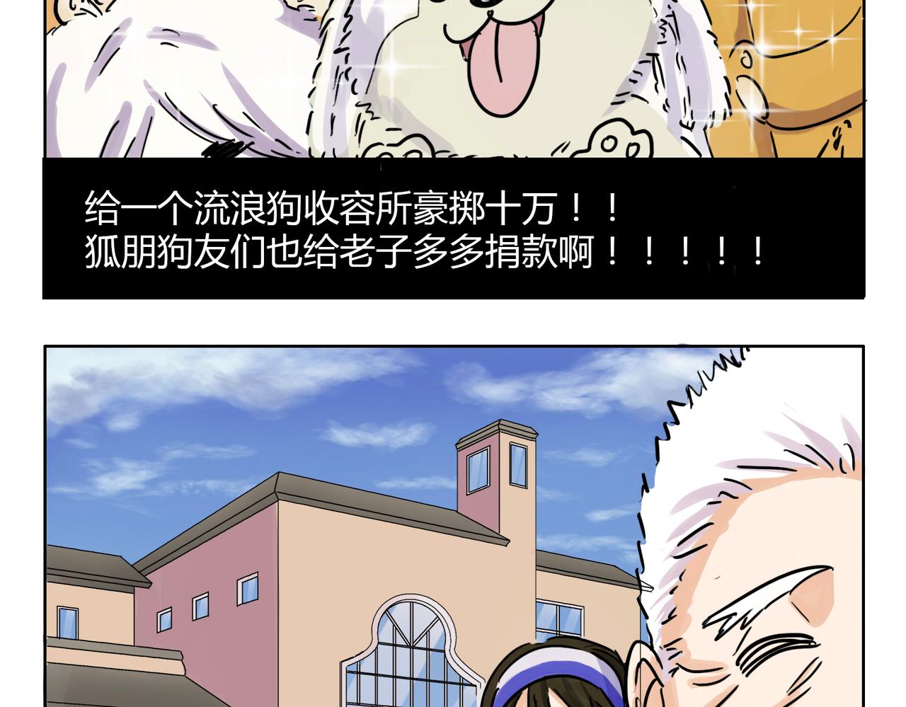 鋼管猛男 - 第38話 可愛的痞子真迷人 - 3