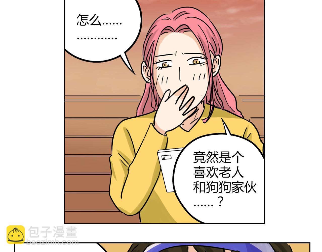 鋼管猛男 - 第38話 可愛的痞子真迷人 - 5