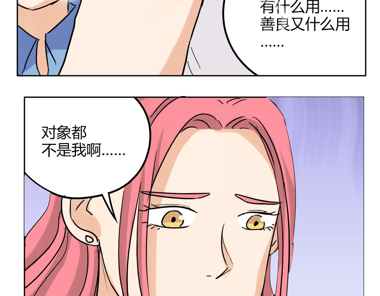 鋼管猛男 - 第38話 可愛的痞子真迷人 - 1