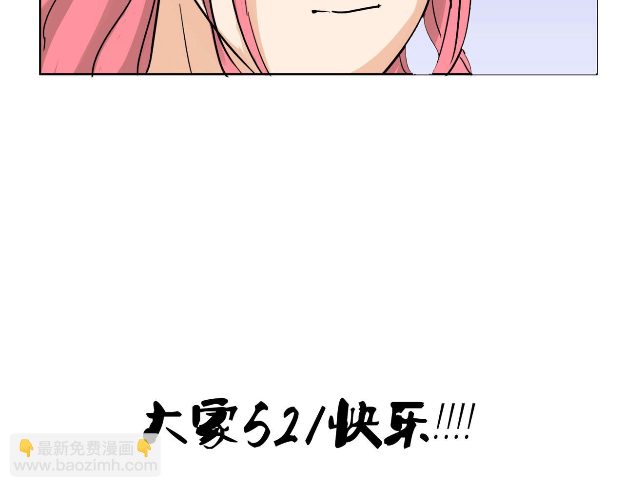 鋼管猛男 - 第38話 可愛的痞子真迷人 - 2