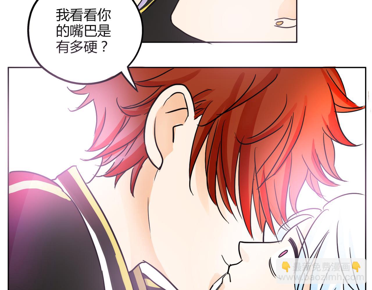 鋼管猛男 - 第40話 爲什麼我滿腦子都是他！ - 3