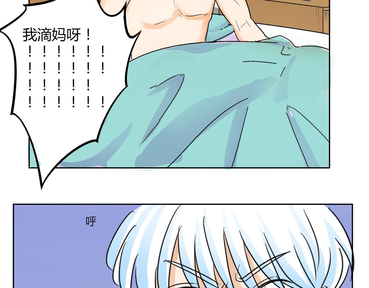 鋼管猛男 - 第40話 爲什麼我滿腦子都是他！ - 2