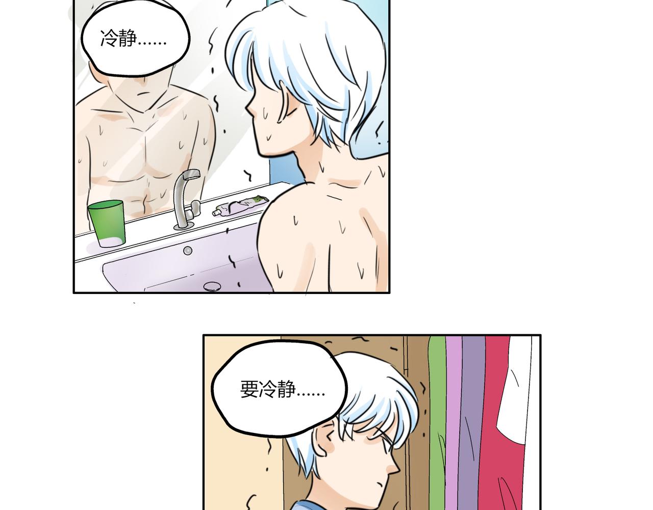 鋼管猛男 - 第40話 爲什麼我滿腦子都是他！ - 4