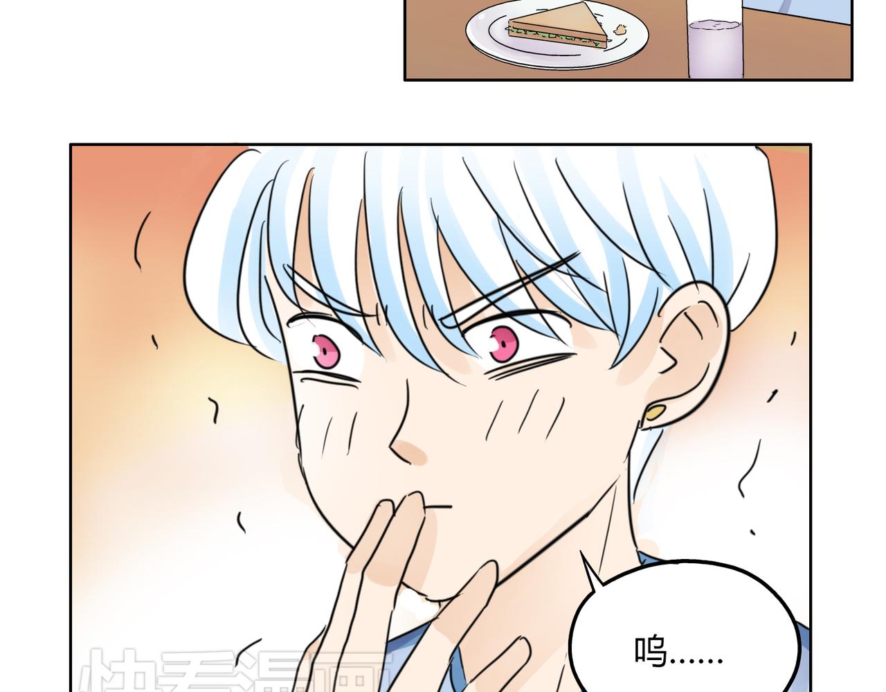 鋼管猛男 - 第40話 爲什麼我滿腦子都是他！ - 6