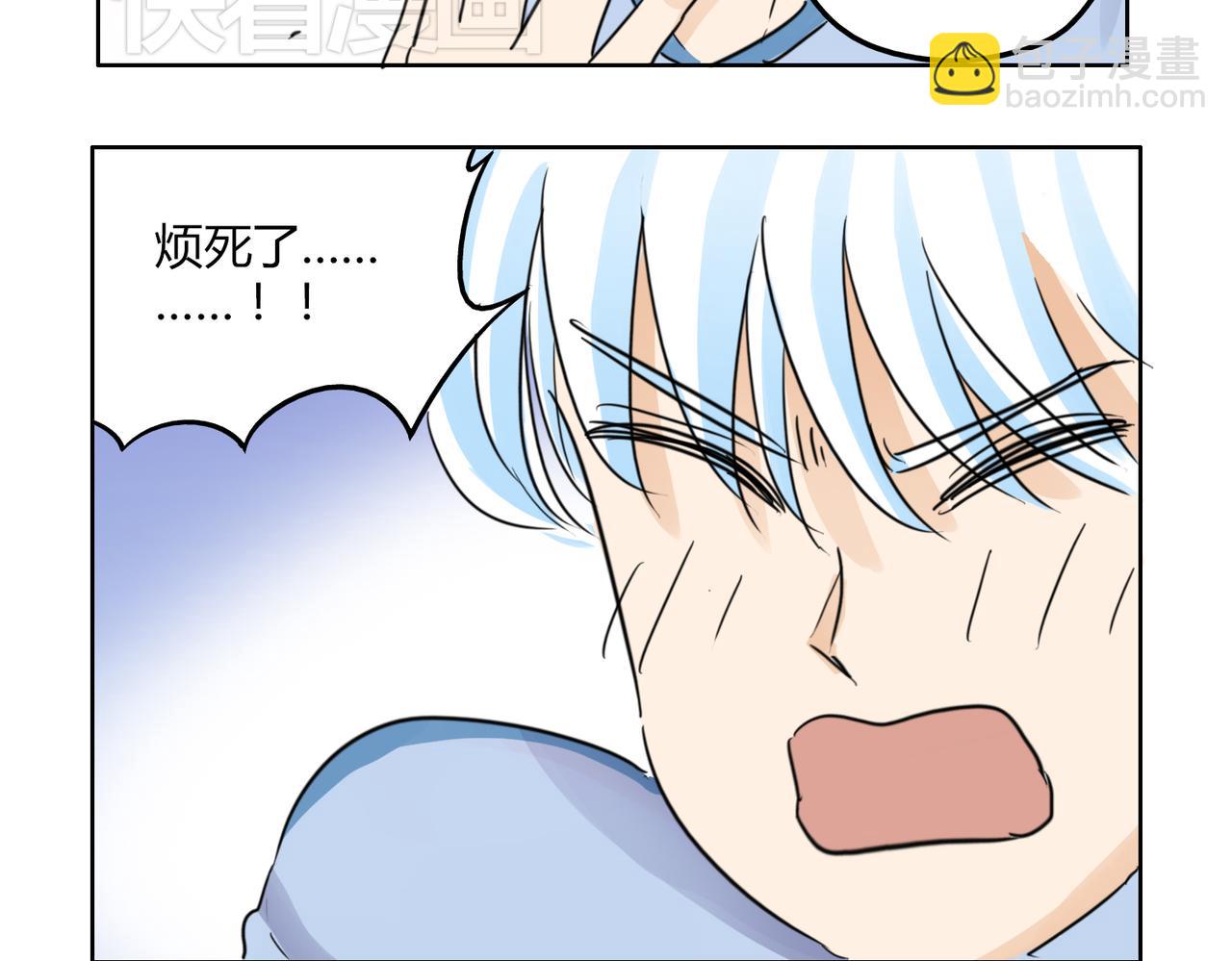 鋼管猛男 - 第40話 爲什麼我滿腦子都是他！ - 7