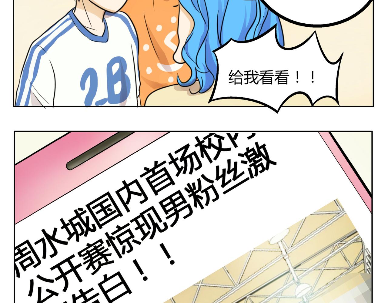 鋼管猛男 - 第40話 爲什麼我滿腦子都是他！ - 5
