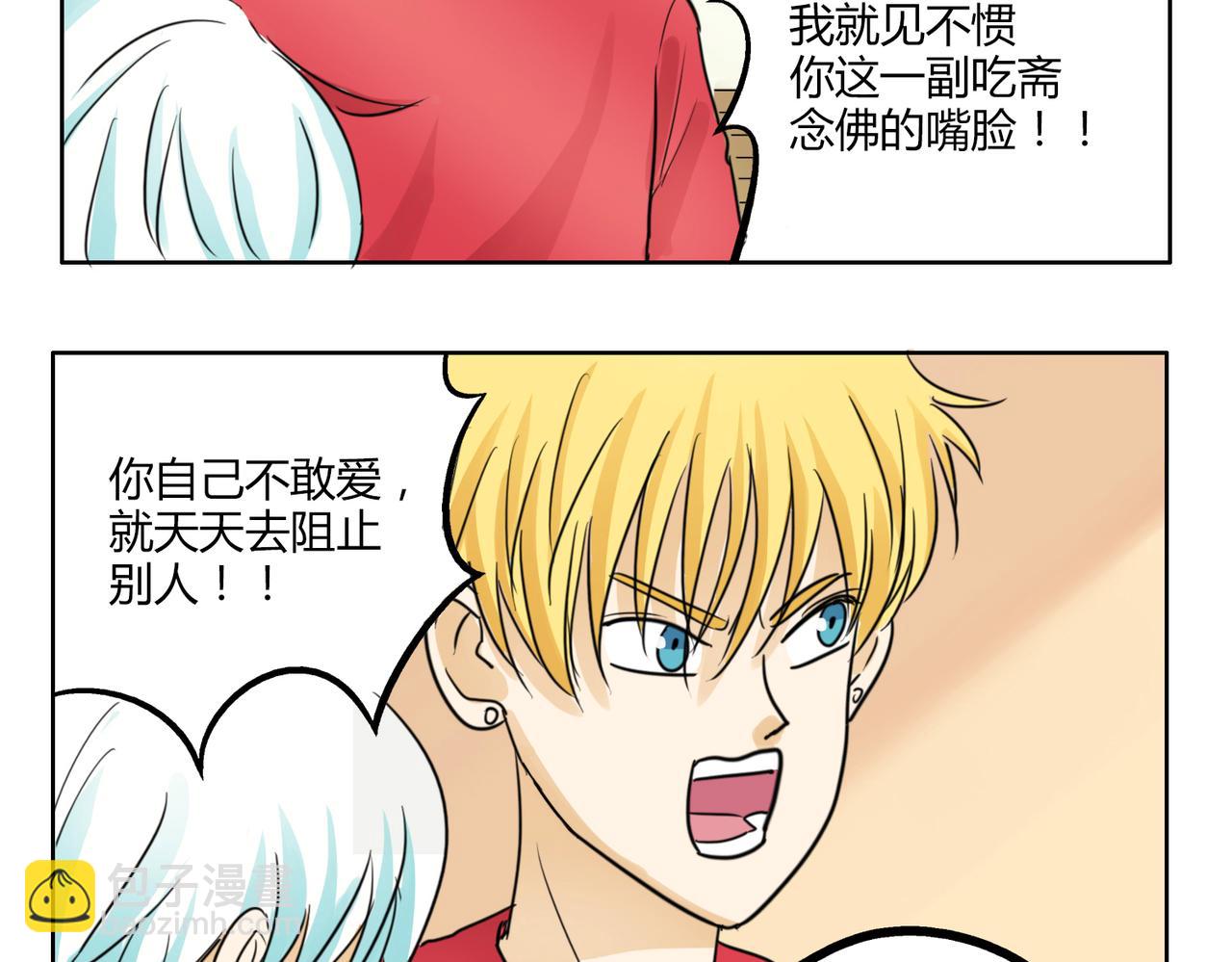 鋼管猛男 - 第40話 爲什麼我滿腦子都是他！ - 4
