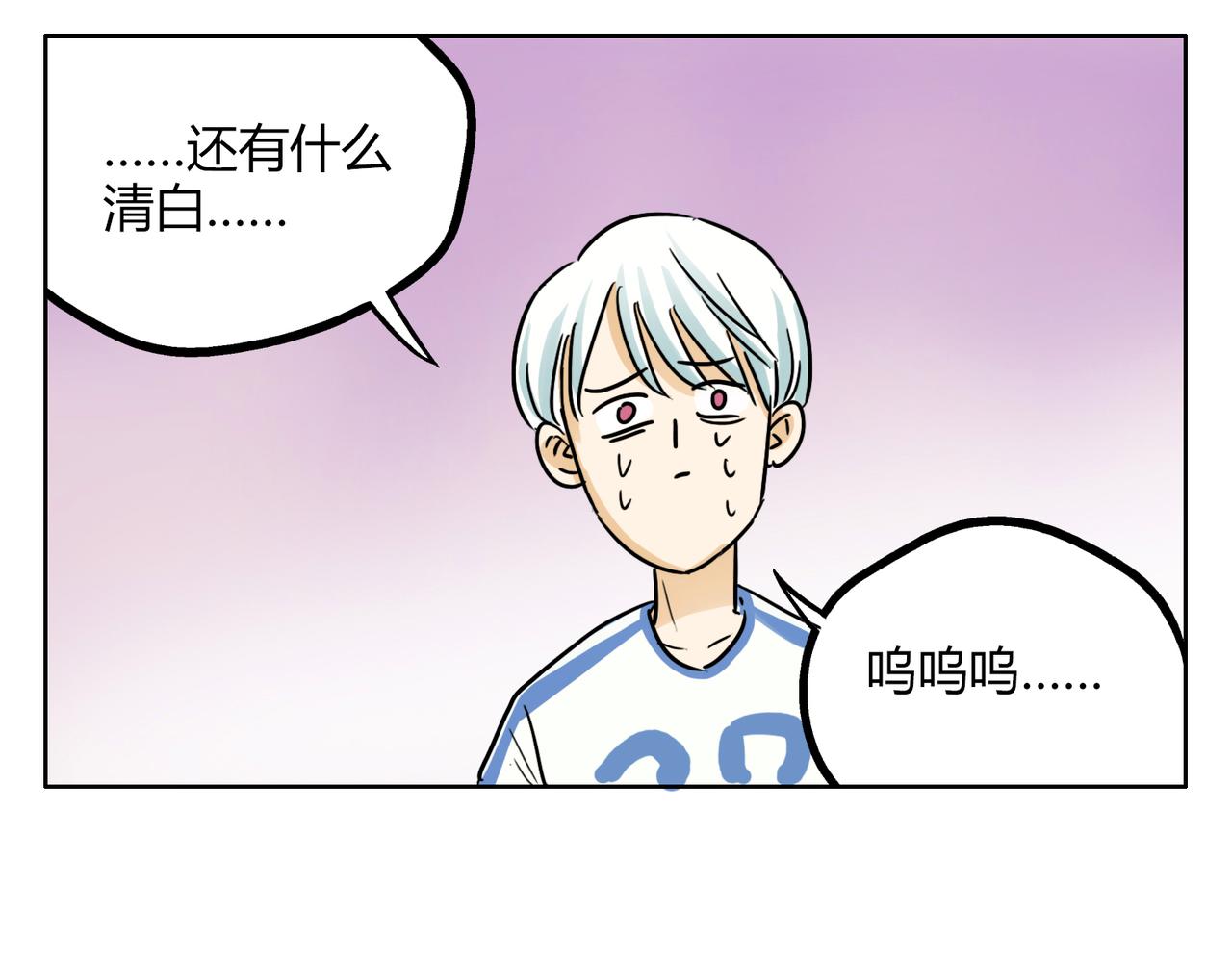鋼管猛男 - 第40話 爲什麼我滿腦子都是他！ - 1
