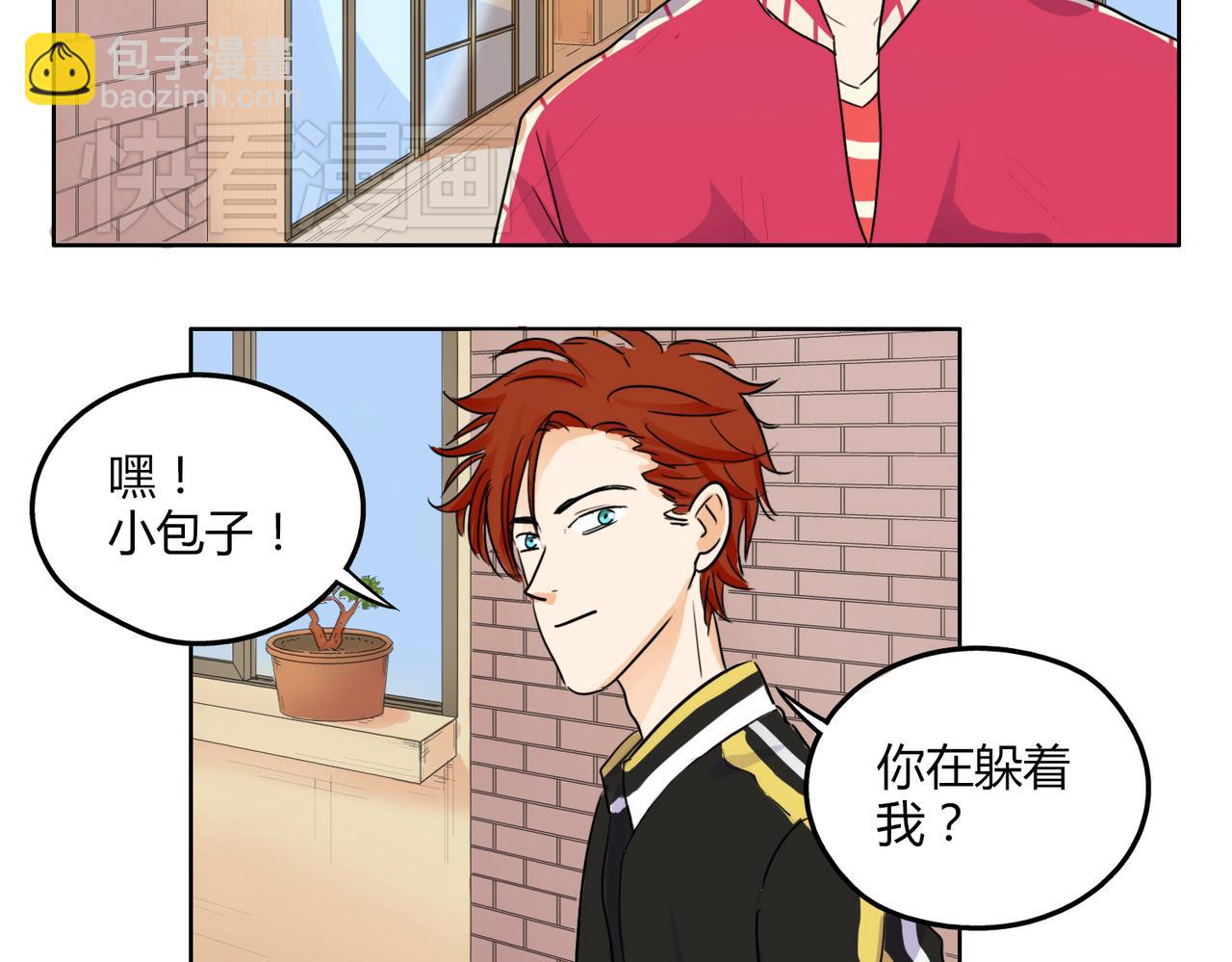 鋼管猛男 - 第40話 爲什麼我滿腦子都是他！ - 4