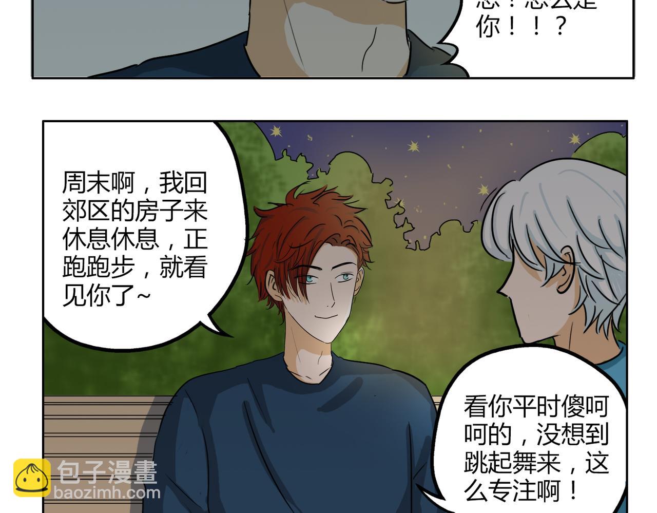 第42话 和喜欢的人玩真心话&hellip;&hellip;-第42话