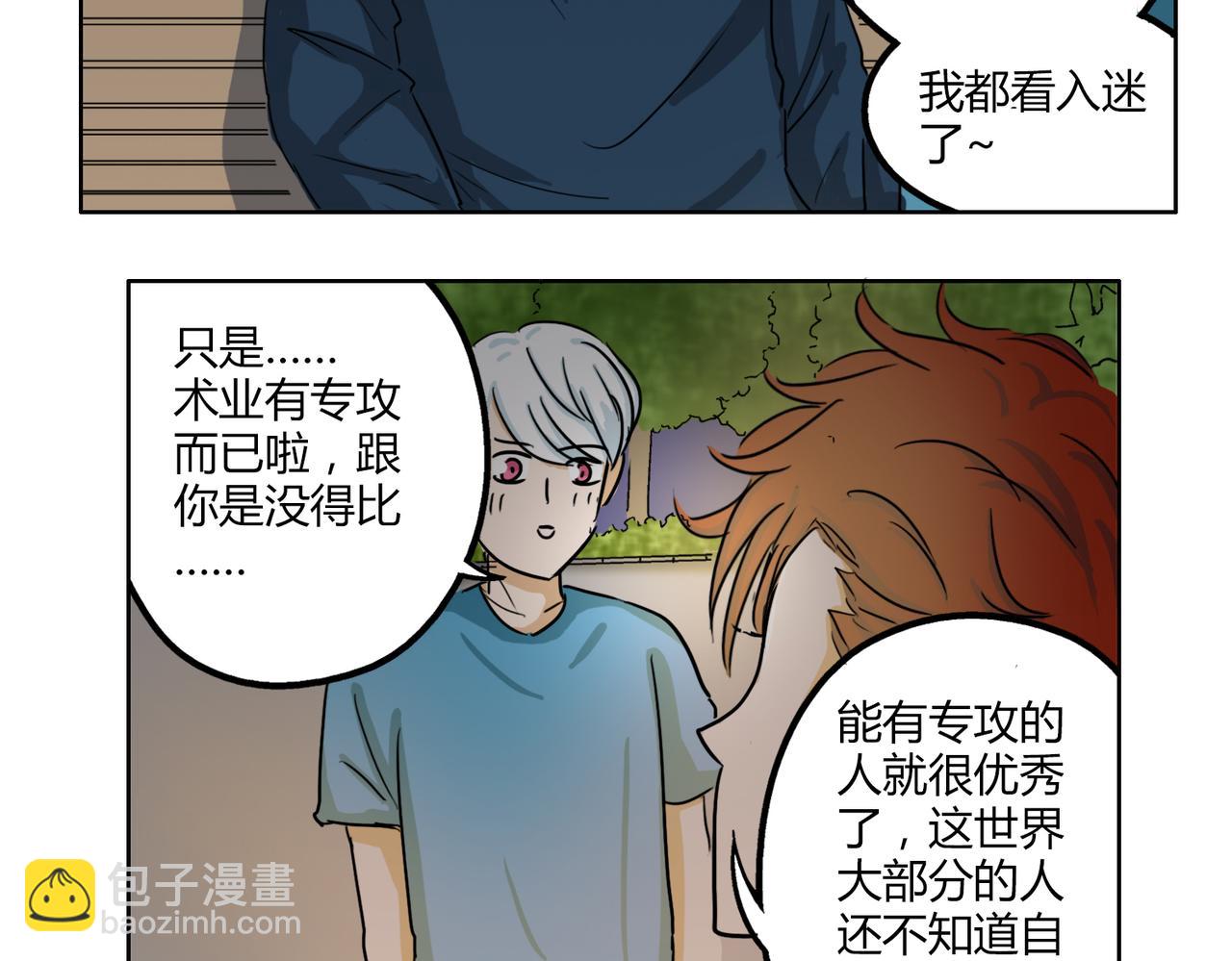 第42话 和喜欢的人玩真心话&hellip;&hellip;-第42话