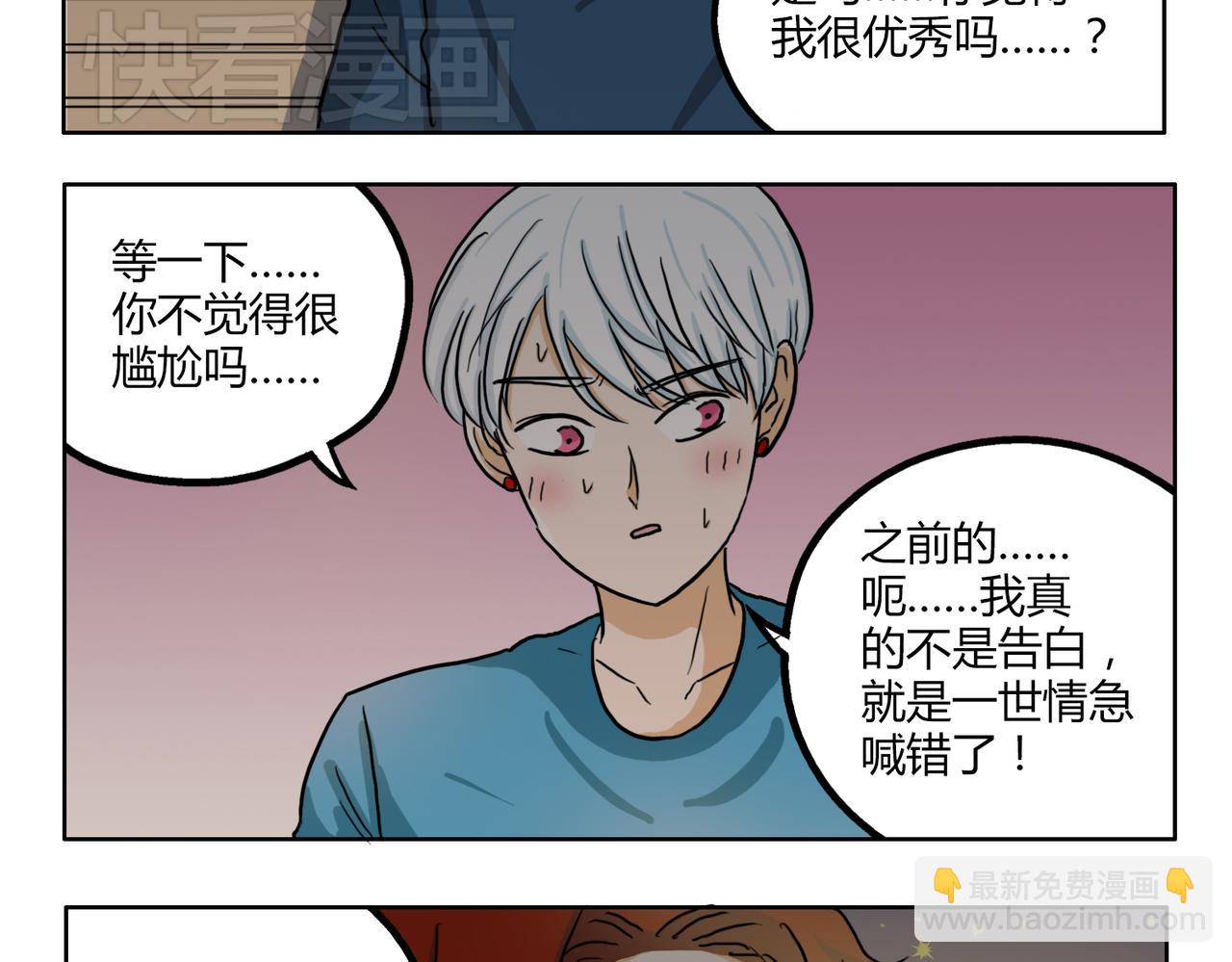 第42话 和喜欢的人玩真心话&hellip;&hellip;-第42话