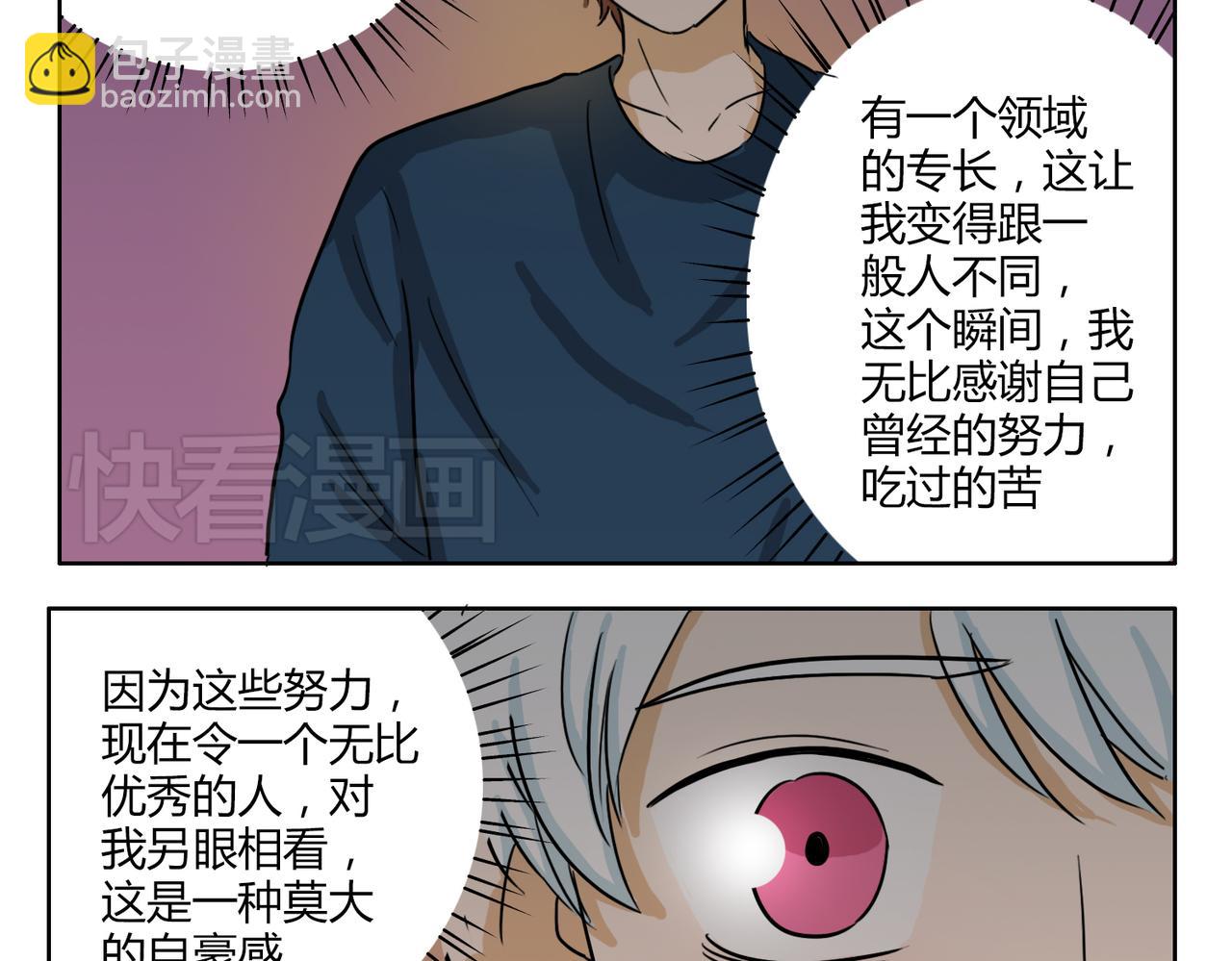 第42话 和喜欢的人玩真心话&hellip;&hellip;-第42话