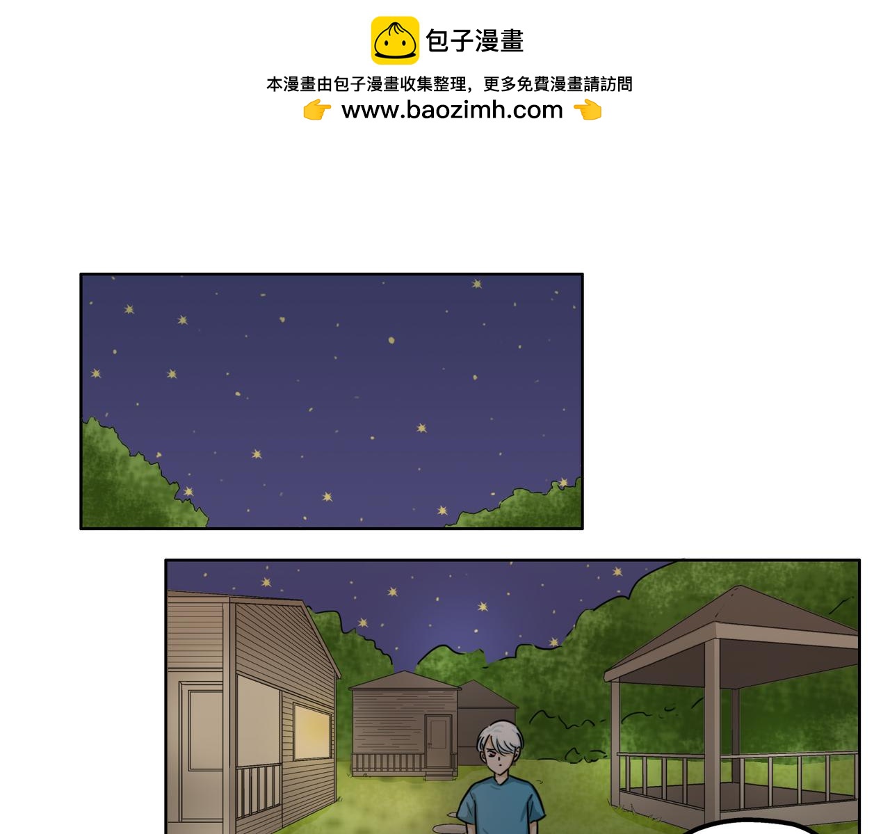 第42话 和喜欢的人玩真心话&hellip;&hellip;-第42话