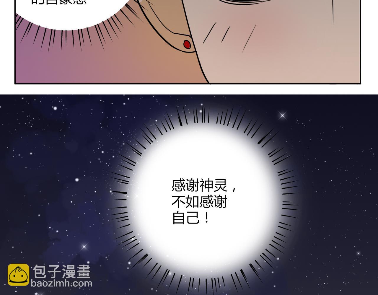 第42话 和喜欢的人玩真心话&hellip;&hellip;-第42话