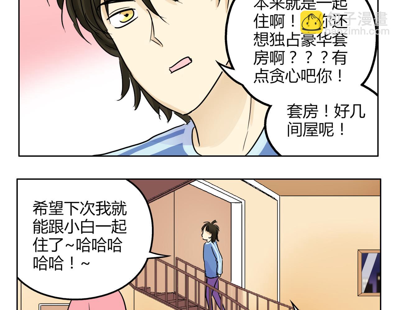 第42话 和喜欢的人玩真心话&hellip;&hellip;-第42话