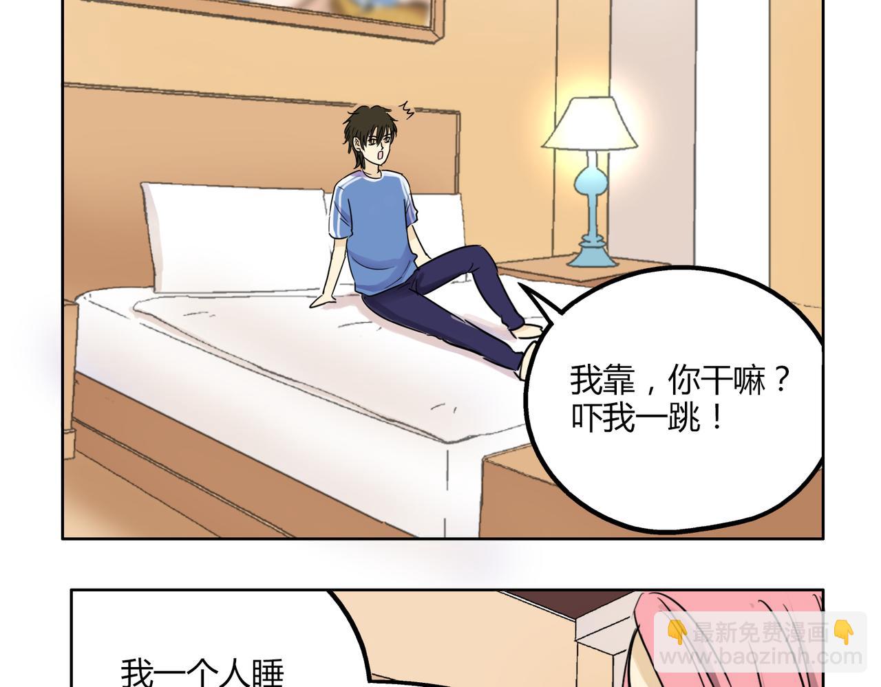 第42话 和喜欢的人玩真心话&hellip;&hellip;-第42话