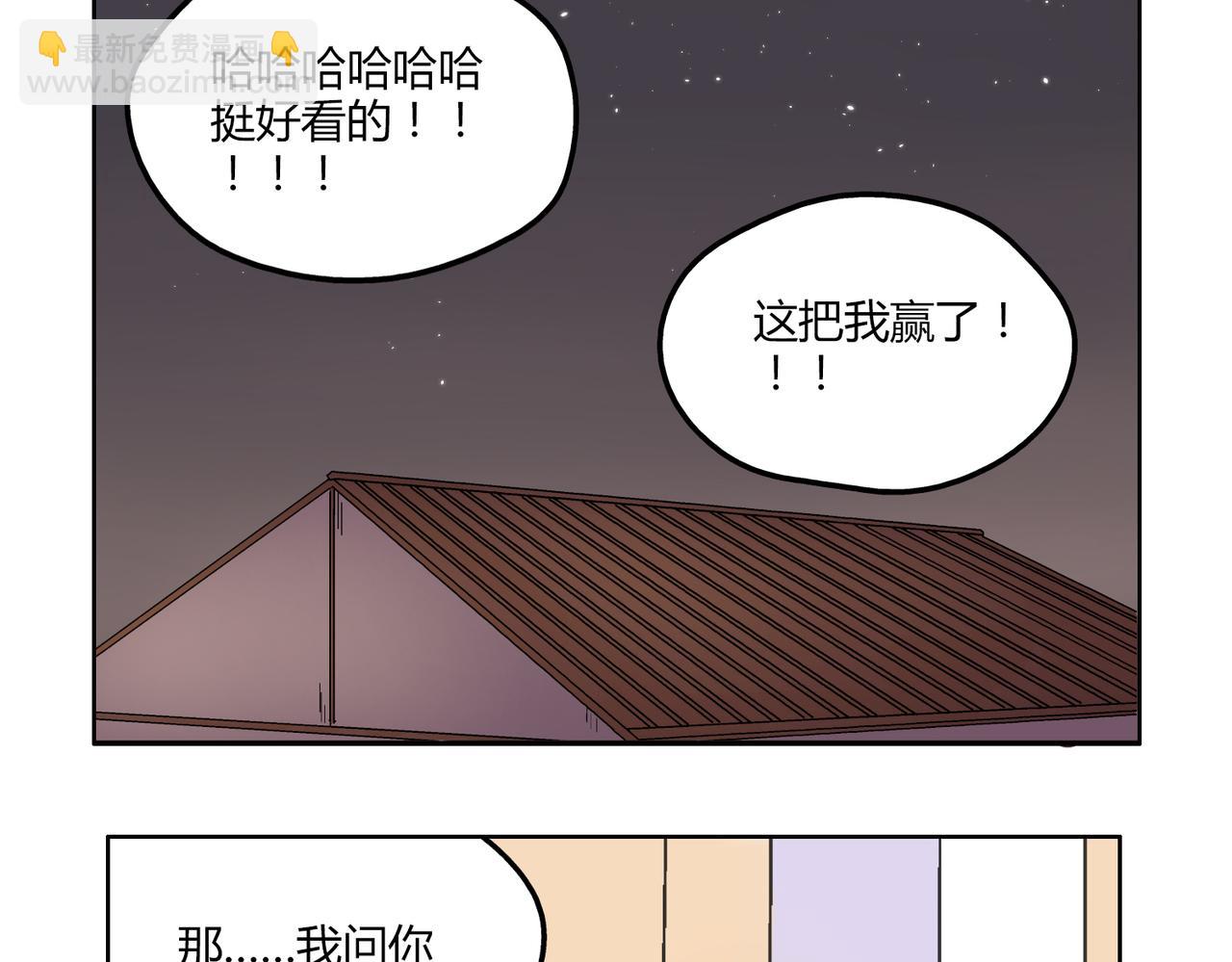 第42话 和喜欢的人玩真心话&hellip;&hellip;-第42话