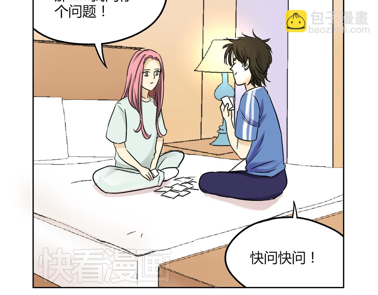 第42话 和喜欢的人玩真心话&hellip;&hellip;-第42话