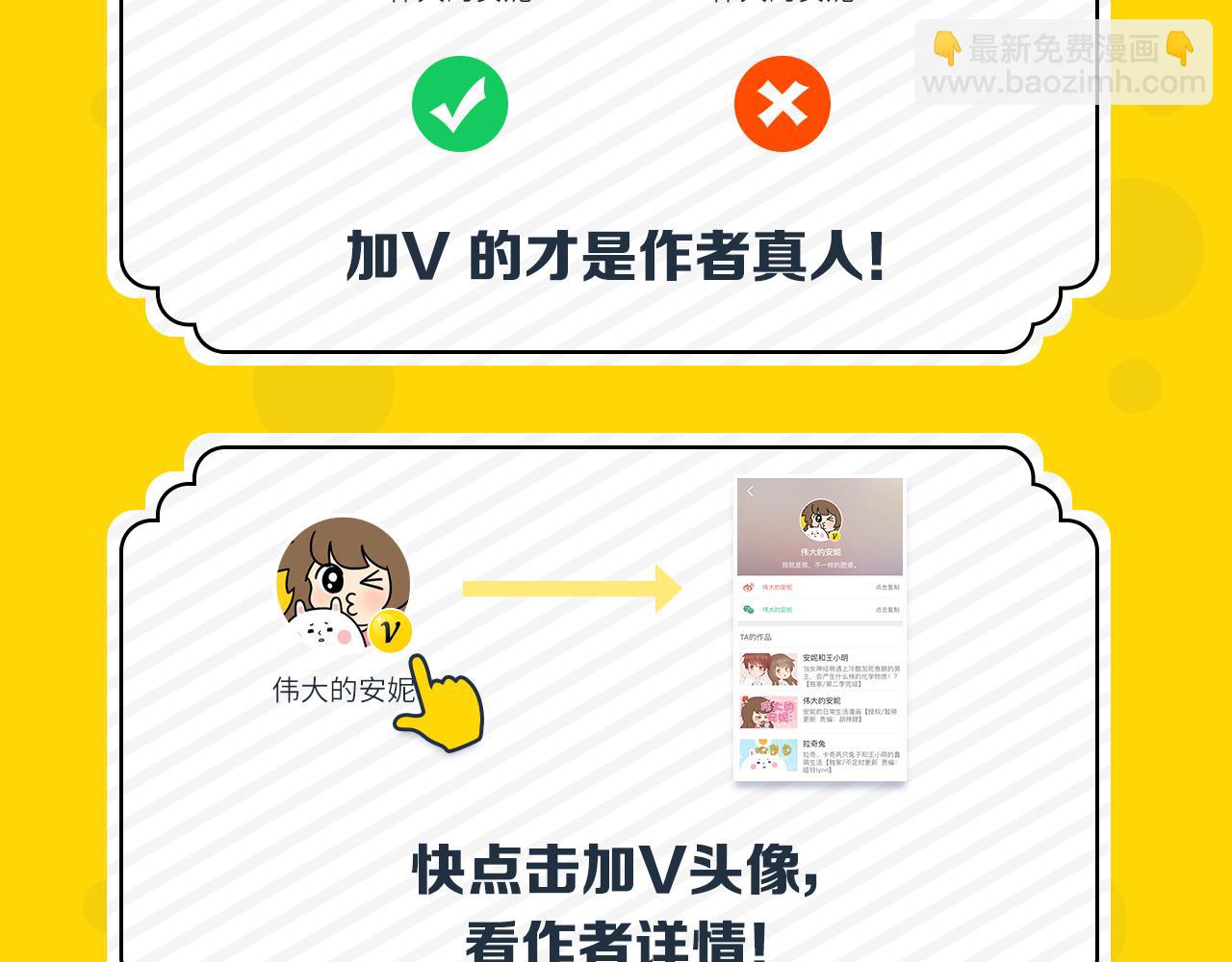 第42话 和喜欢的人玩真心话&hellip;&hellip;-第42话