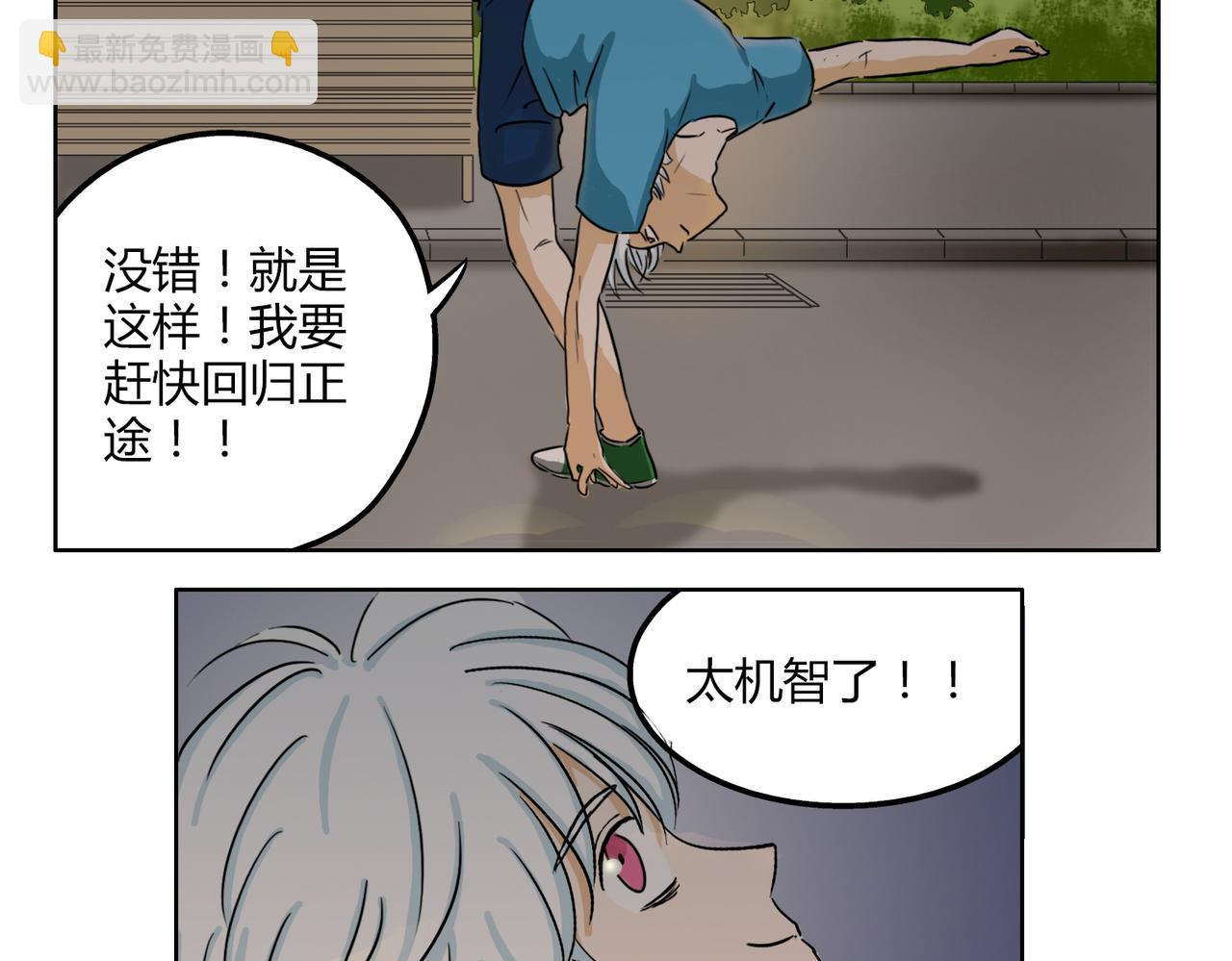 第42话 和喜欢的人玩真心话&hellip;&hellip;-第42话