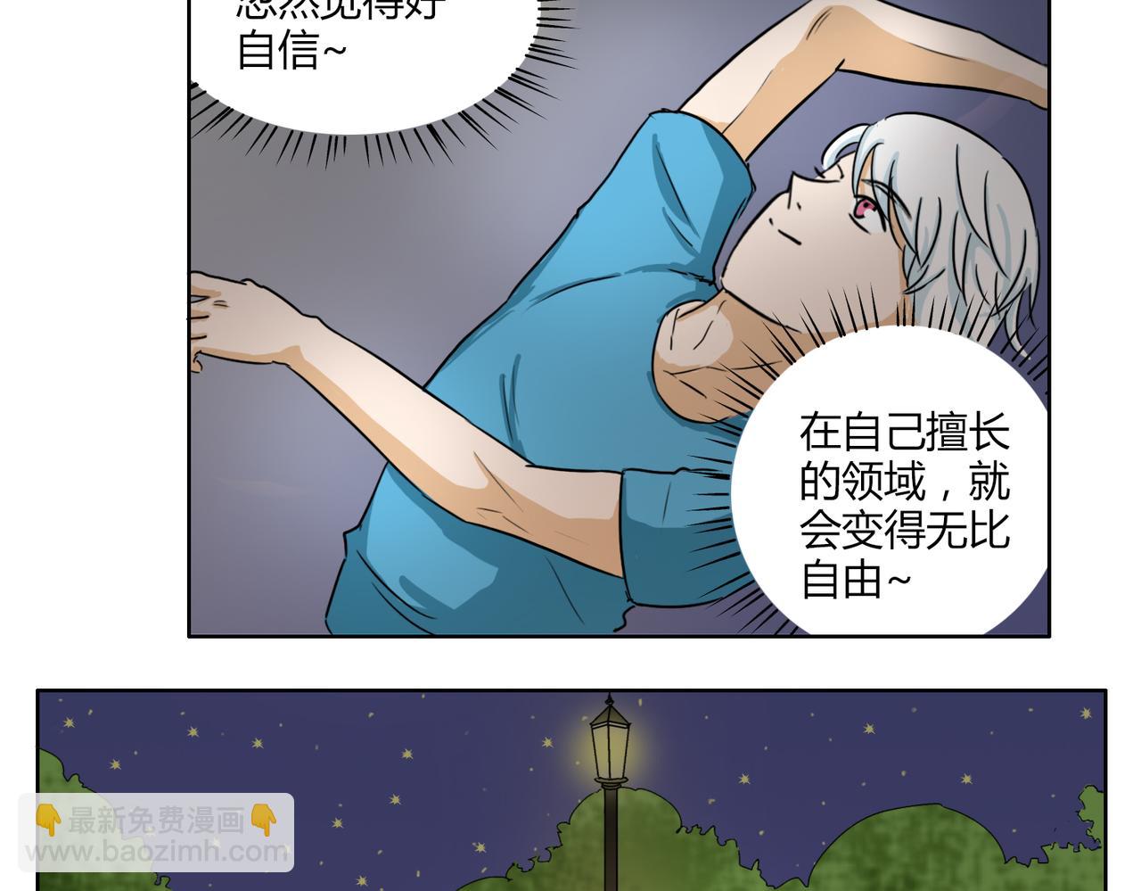 第42话 和喜欢的人玩真心话&hellip;&hellip;-第42话