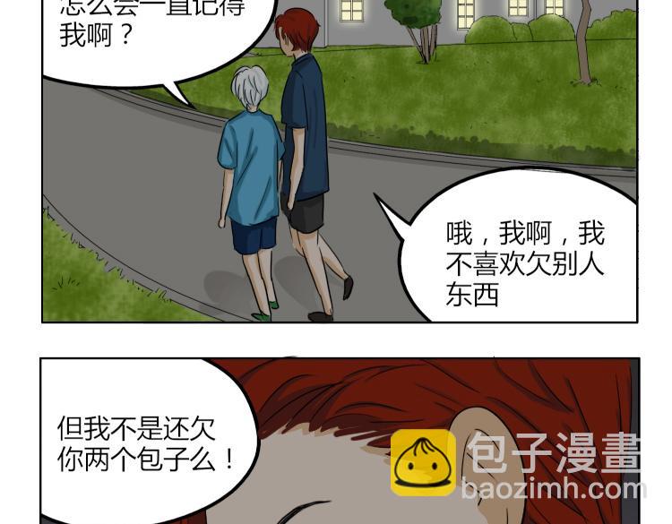 第44话 喜欢的人走了-第44话