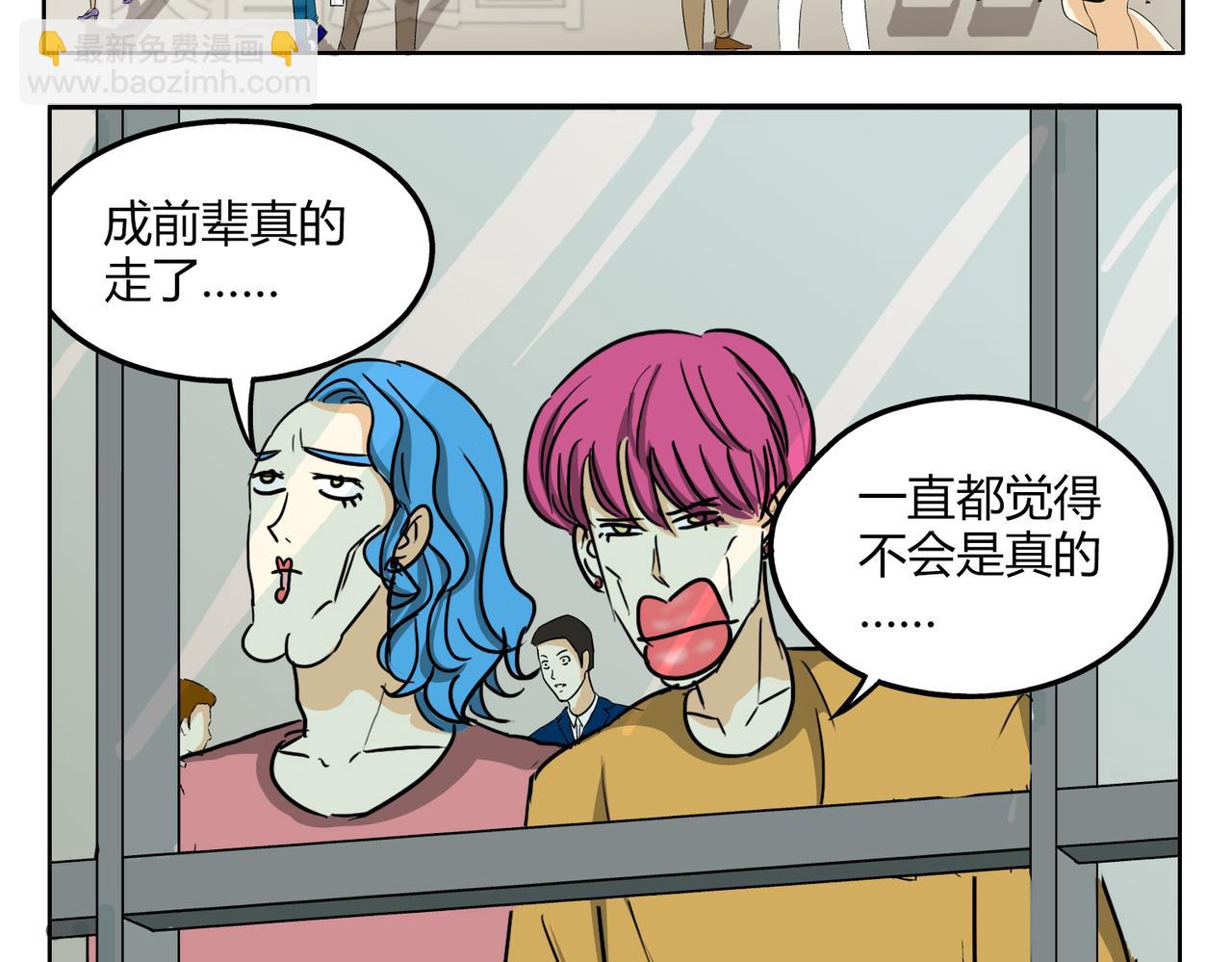 第44话 喜欢的人走了-第44话