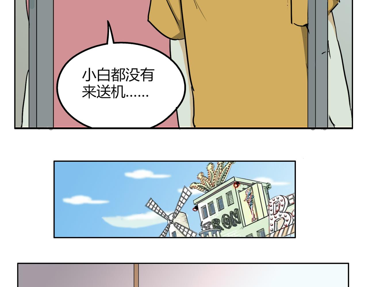 第44话 喜欢的人走了-第44话