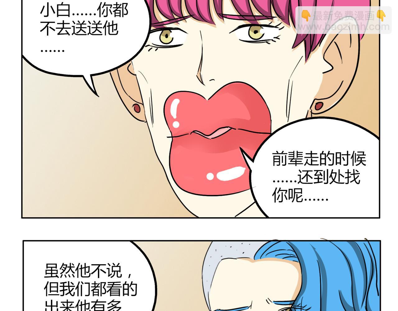 第44话 喜欢的人走了-第44话