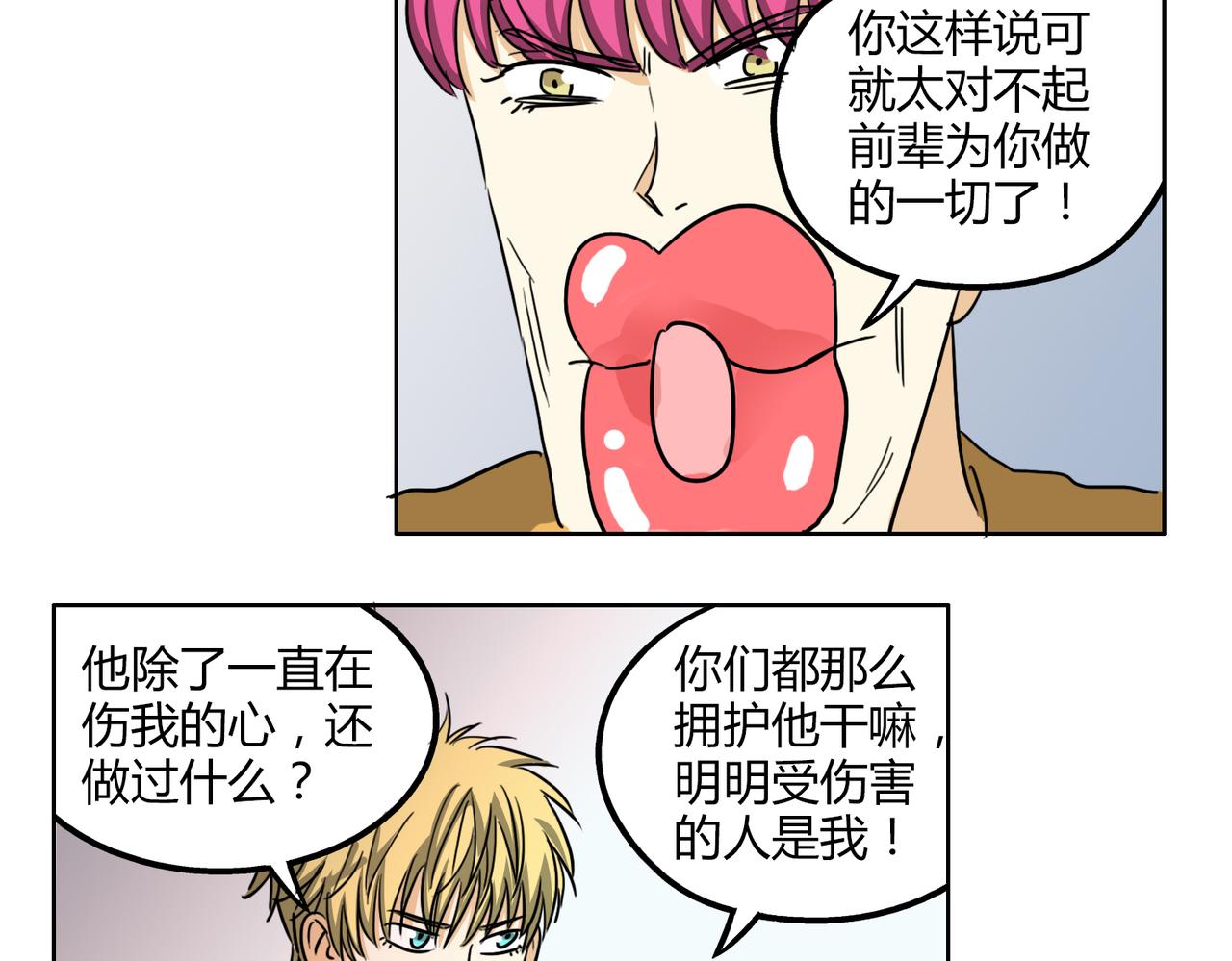 第44话 喜欢的人走了-第44话