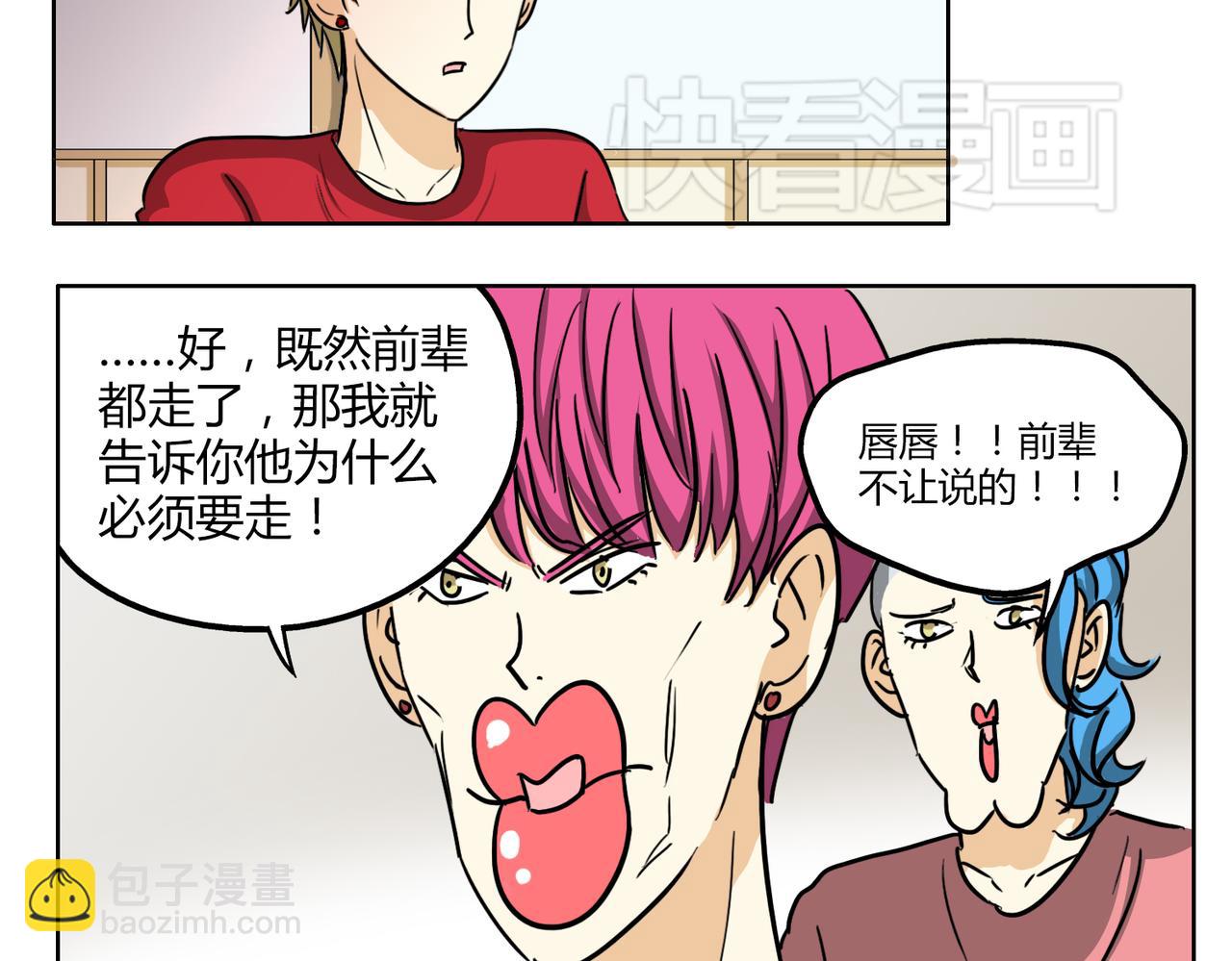 第44话 喜欢的人走了-第44话