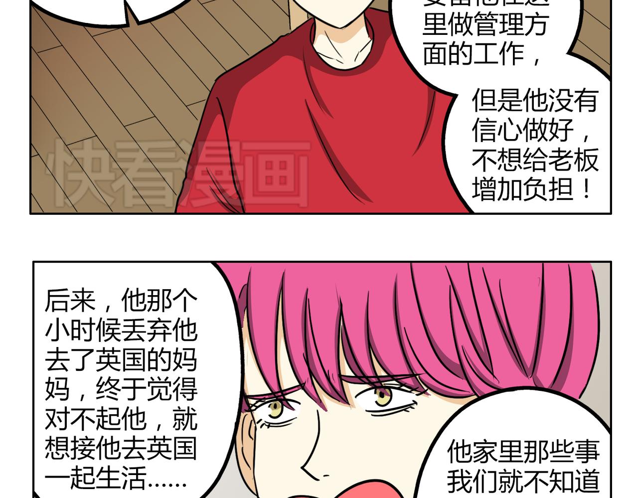 第44话 喜欢的人走了-第44话