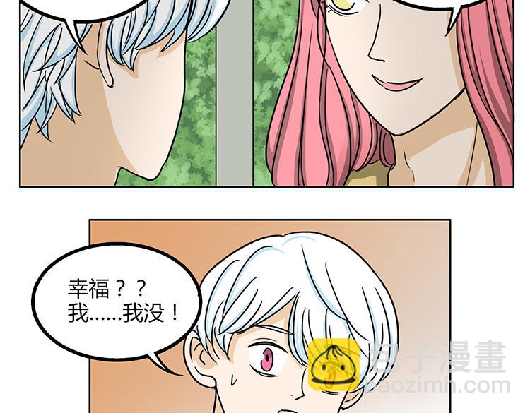 第46话 你喜欢上别人了-第46话