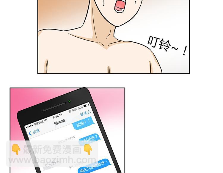 第46话 你喜欢上别人了-第46话